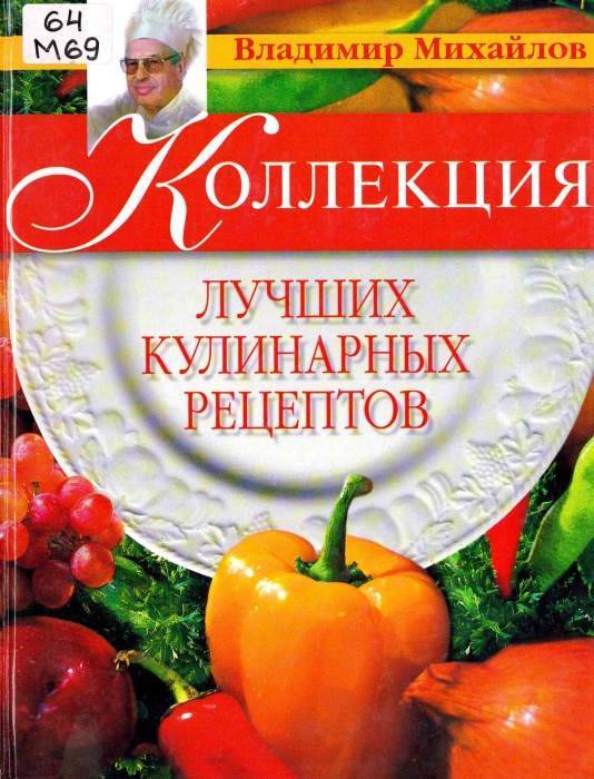 64 М69