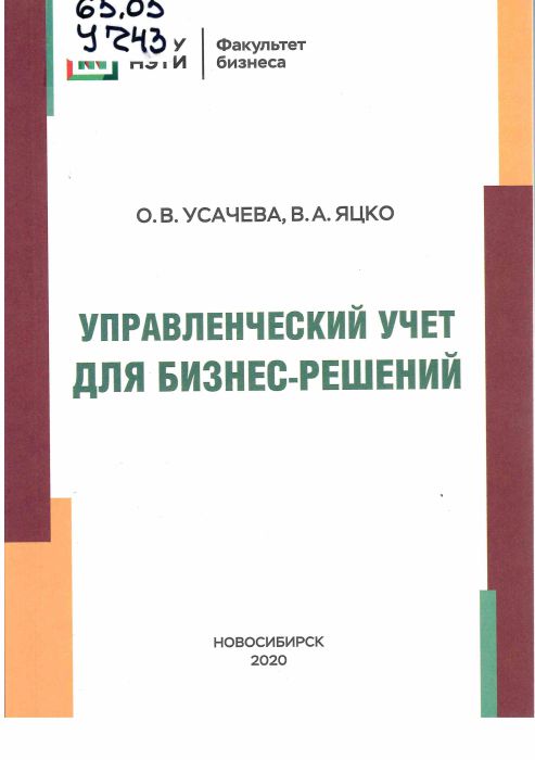 65.05 У743