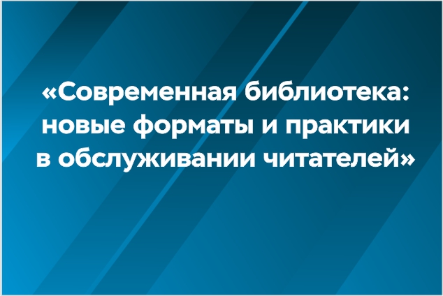 Сборник докладов городского научно-практического семинара