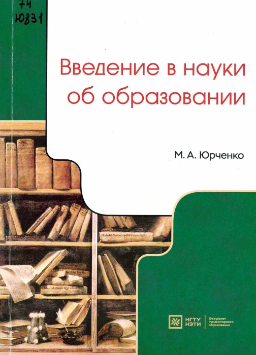 74 Ю831 