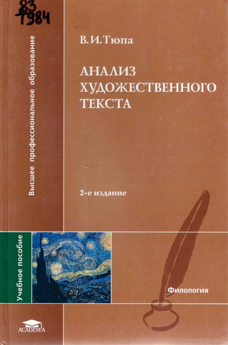 83 Т984