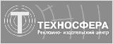 Рекламно-издательский центр «Техносфера»