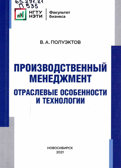 65.291.21 П535