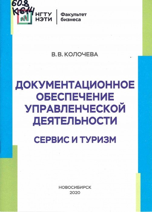 60.8 К614