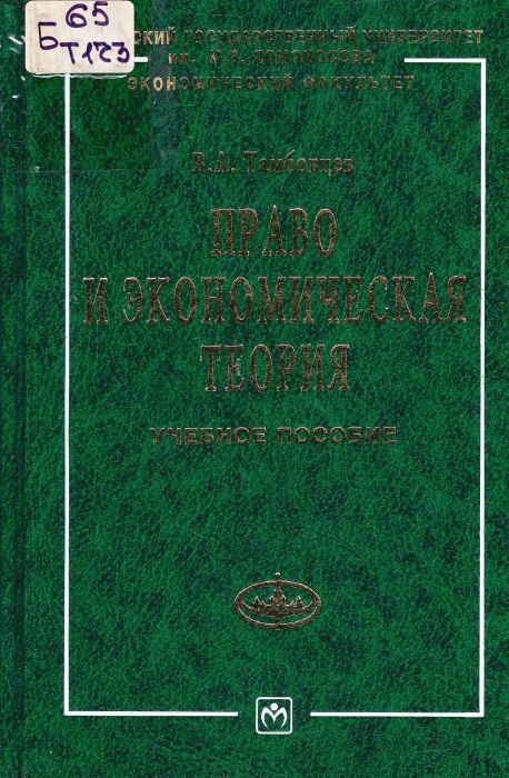 Б 65 Т173