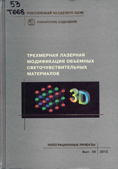 53 Т668