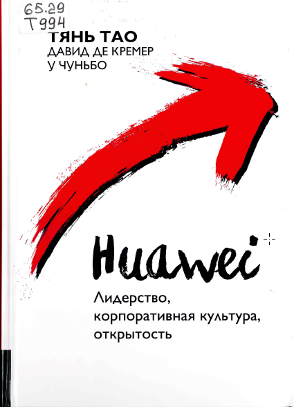 65.29 Т994