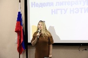 Открытие Недели литературы и искусств НГТУ НЭТИ-2024
Фотограф: Арина Рачилова, фотоклуб НГТУ НЭТИ