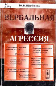81 Щ644