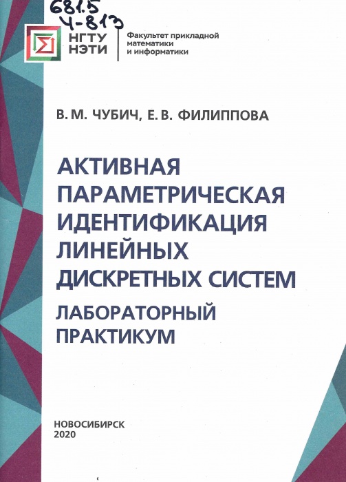 681.5 Ч813