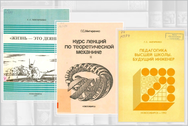 Книжно-иллюстративная выставка «Учёный. Педагог. Организатор»