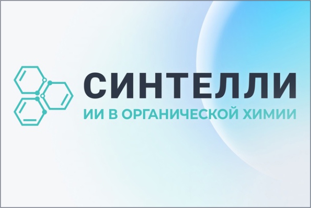 Тестовый доступ к модульной платформе искусственного интеллекта компании Синтелли