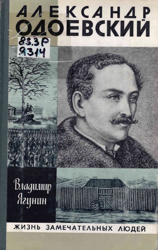 Приглашаем на книжную выставку «Мятеж реформаторов»