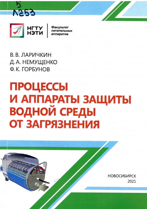 5 Л253