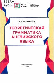 81.2 Англ Б866