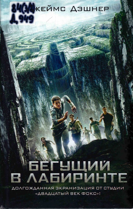 84(3/8) Д949