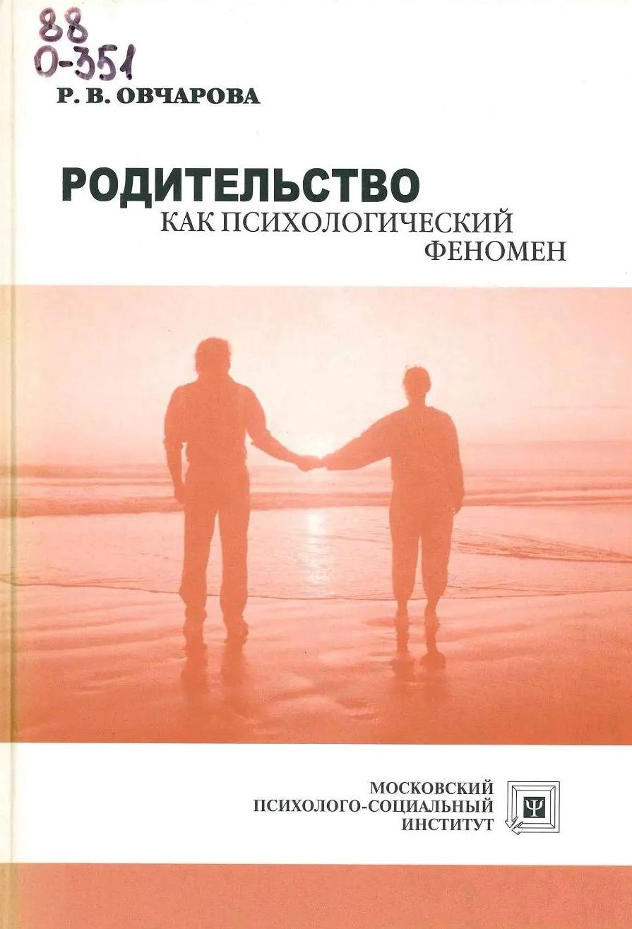 Книжно-иллюстративная выставка «Семейные ценности»