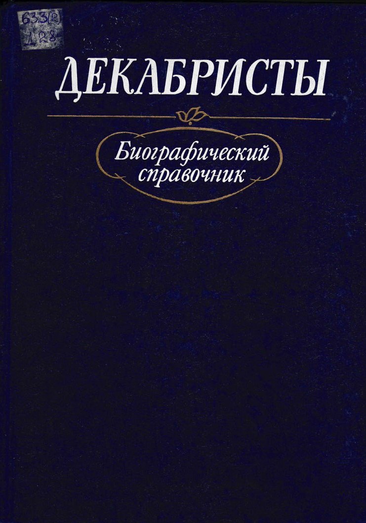 Приглашаем на книжную выставку «Мятеж реформаторов»