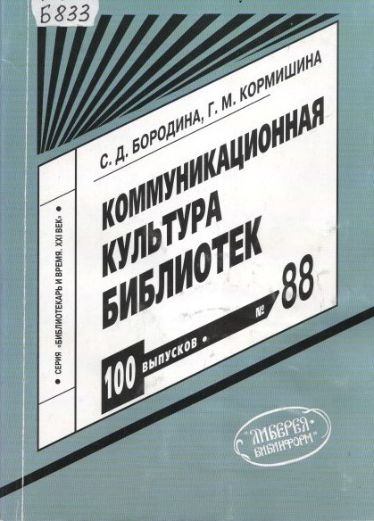 87 Б833