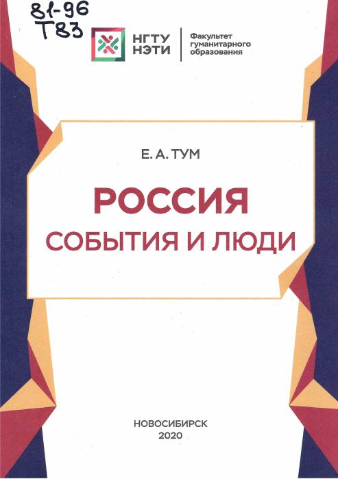 81-96 Т83
