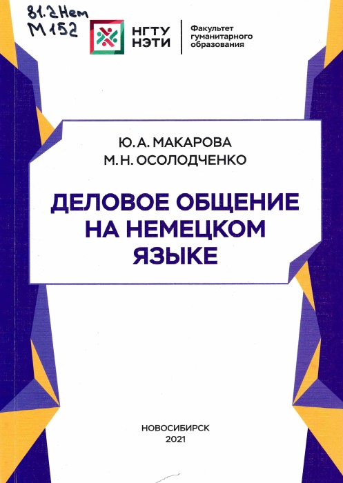 81.2Нем М152