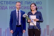 Фото с сайта НГОНБ