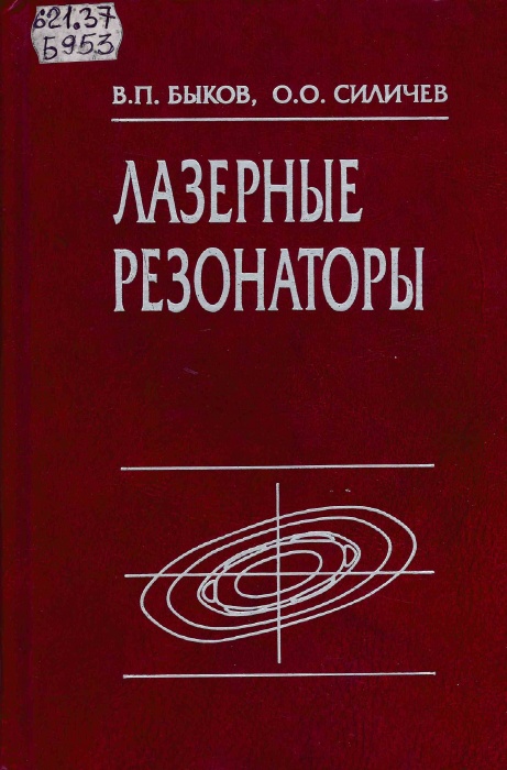 621.37 Б953