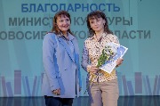 Фото с сайта НГОНБ