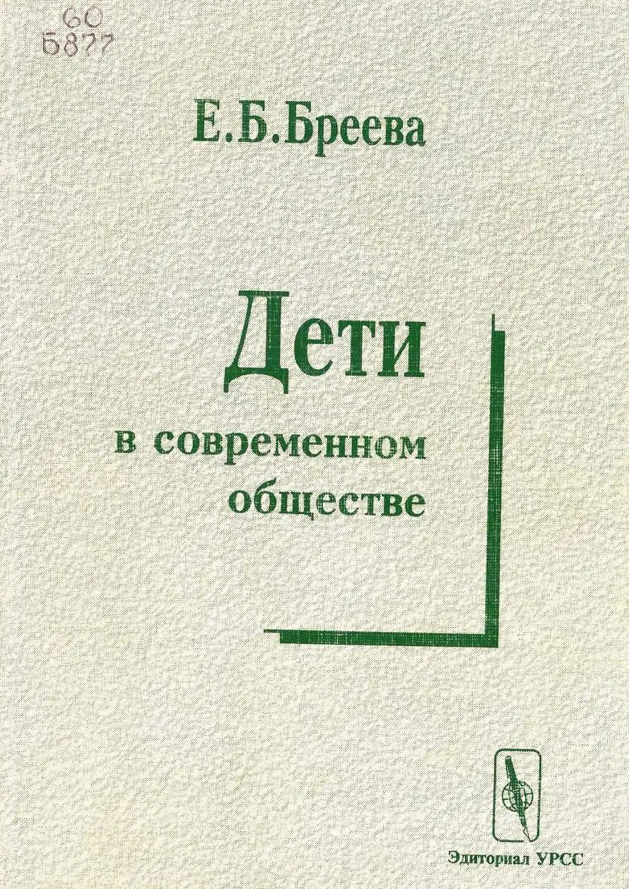 Книжно-иллюстративная выставка «Семейные ценности»