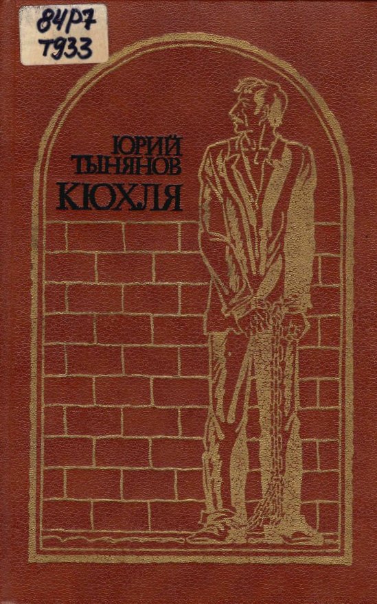 Приглашаем на книжную выставку «Мятеж реформаторов»