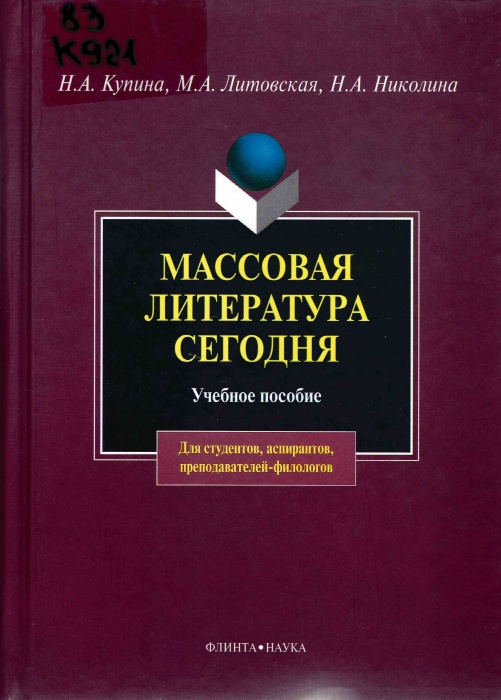 83 К921