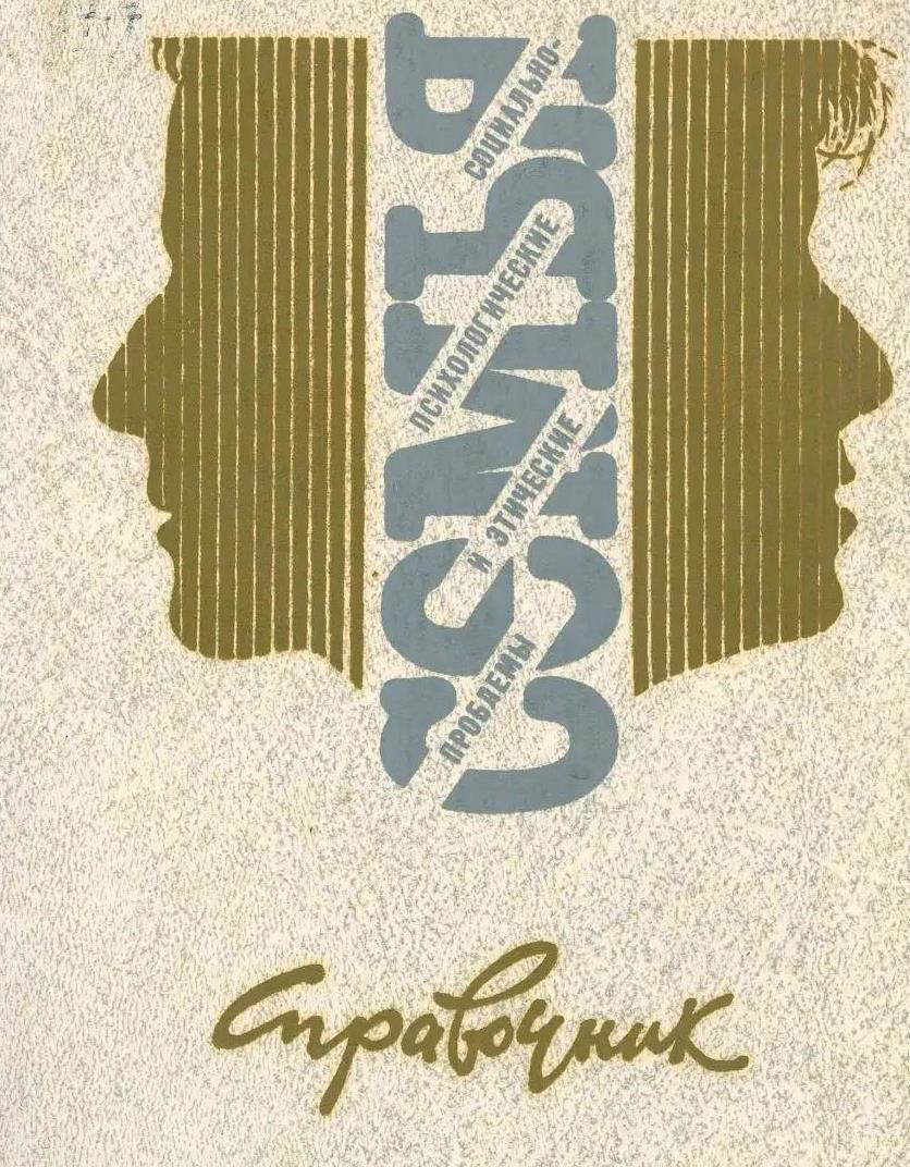 Книжно-иллюстративная выставка «Семейные ценности»