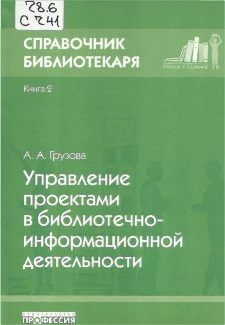 78.6 С741