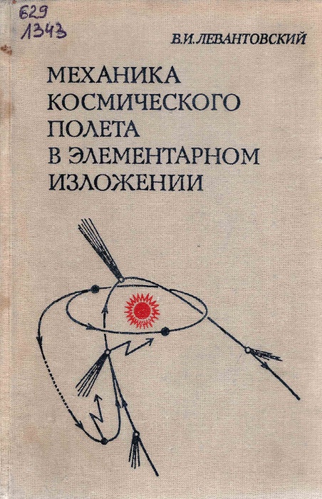 629 Л343