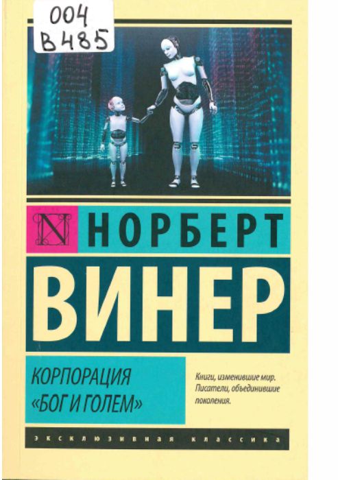 004 В485