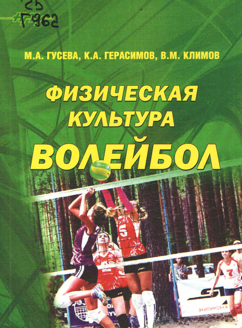 Книжно-иллюстративная выставка «Территория спорта и здоровья»