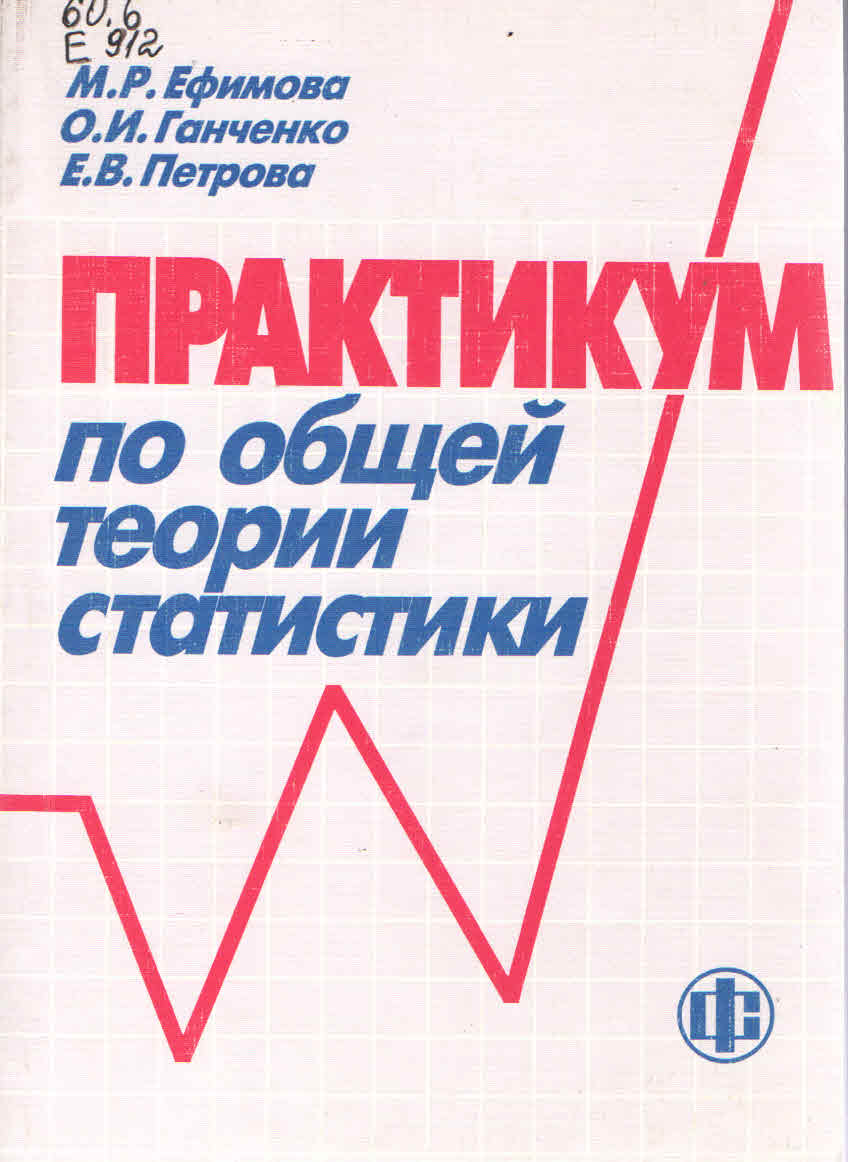 Книжно-иллюстративная выставка «Язык цифр: объективная картина мира», посвященная Всемирному дню статистики