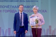 Фото с сайта НГОНБ