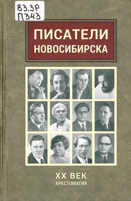 83.3Р П343