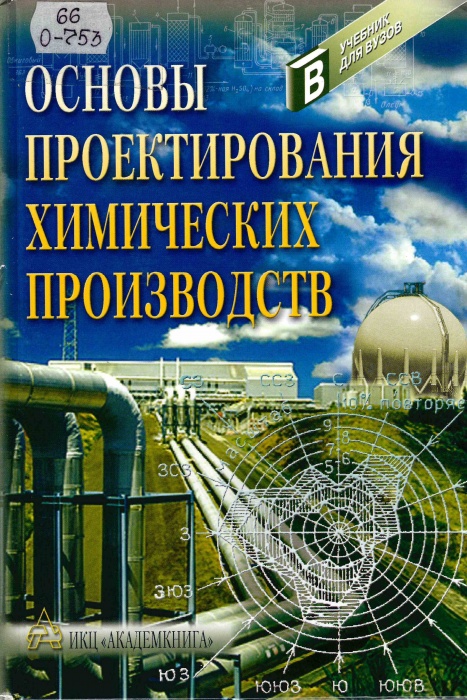 66 О753