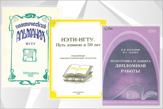 Приглашаем на выставку «Инесса Сергеевна Геллер (к 90-летию со дня рождения)»