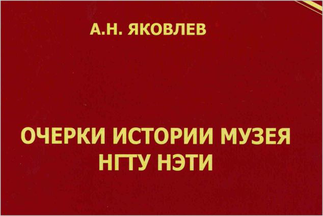 Новые издания читального зала редкой и ценной книги