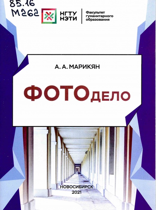 85.16 М262