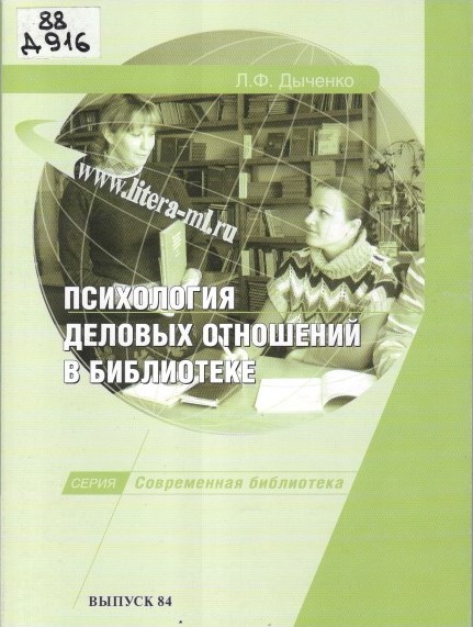 88 Д916