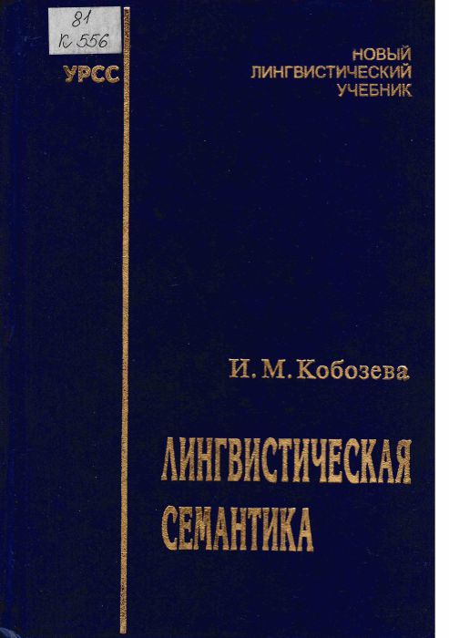 81 К556