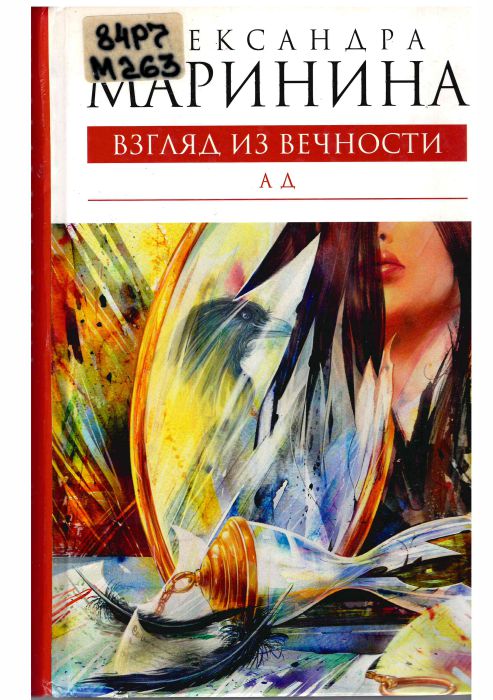 84Р7 М263