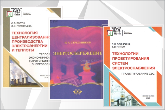 Приглашаем на книжную выставку, посвященную Дню энергетика