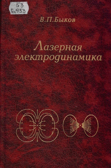 53 Б953