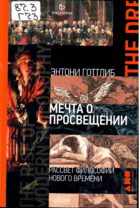 87.3 Г73