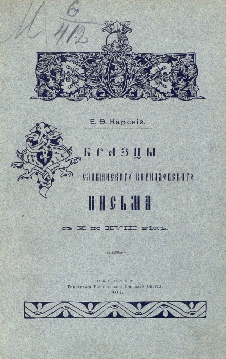 Образцы